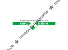 Бизнес-Развитие