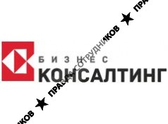 Бизнес-Консалтинг