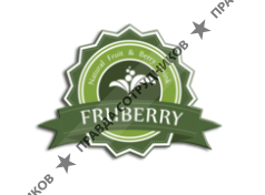 ФРУТБЕРИ