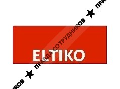 Элтико