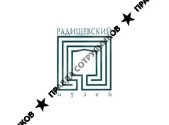 Саратовский государственный художественный музей имени А.Н. Радищева, ФГУ