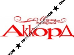 Аккорд-Юг