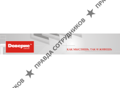 Доверие, группа компаний