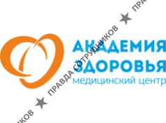 Медицинский центр Академия здоровья