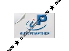 Интерпартнер