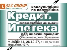 СаратовЛизингКонсалтинг