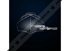 Настоящие Корабли