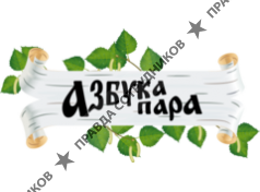 Азбука Парной