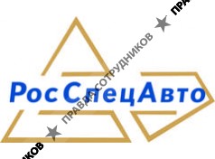 РосСпецАвто, Краснодар