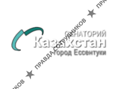 Санаторий Казахстан