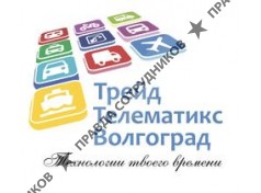 Трейд Телематикс Волгоград