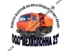 МЕХКОЛОННА-23