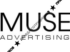 Muse Advertising