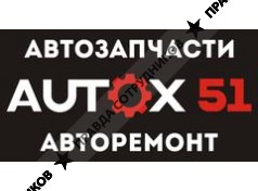 Автомикс