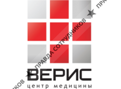 Лечебно-диагностический центр Верис