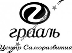 Грааль, Центр саморазвития