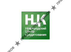 Новгородский центр кредитования