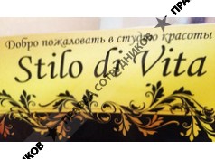 Stilo di Vita (Абросимова И.А)