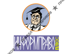 Информправо плюс