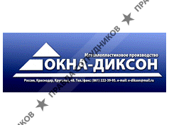 Диксон