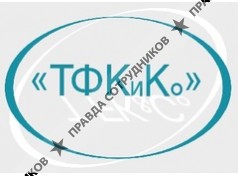 ТФК, Группа компаний