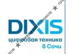 Сервис-Сочи