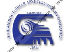Дальневосточная архитектурная компания