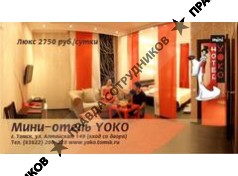 Мини-отель Йоко