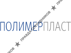 ПолимерПласт