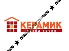 Керамик Трэйд Групп