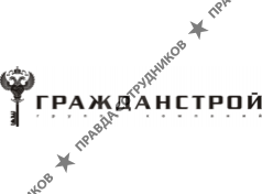 Гражданстрой