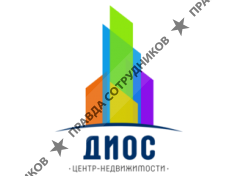 ДИОС