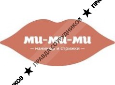 Ми-ми-ми