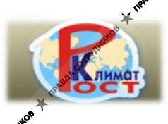 РостКлимат