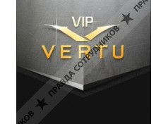 VIP Vertu Сочи
