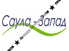 Саула-Запад