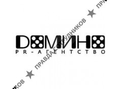 PR агентство Домино+