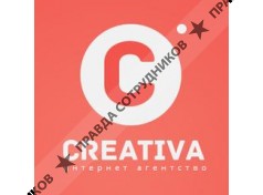 Креатива_Studio