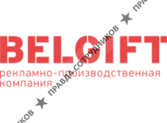 Белгифт, РПК