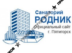 Санаторий Родник