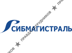 Сибмагистраль