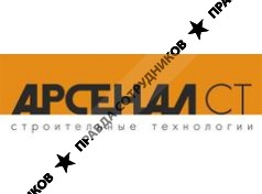 Арсенал СТ