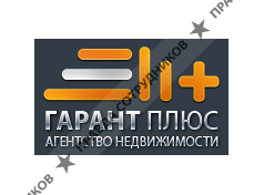 Гарант Плюс