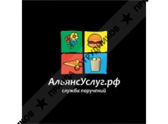 Альянс Услуг
