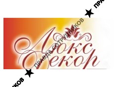 Люкс Декор