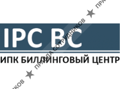 ИПК Биллинговый центр