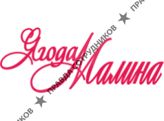 Ягода Малина, загородный клуб