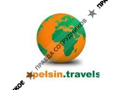 Apelsin.Travels