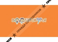 Воображуля