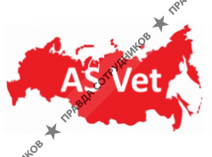 АС Вет